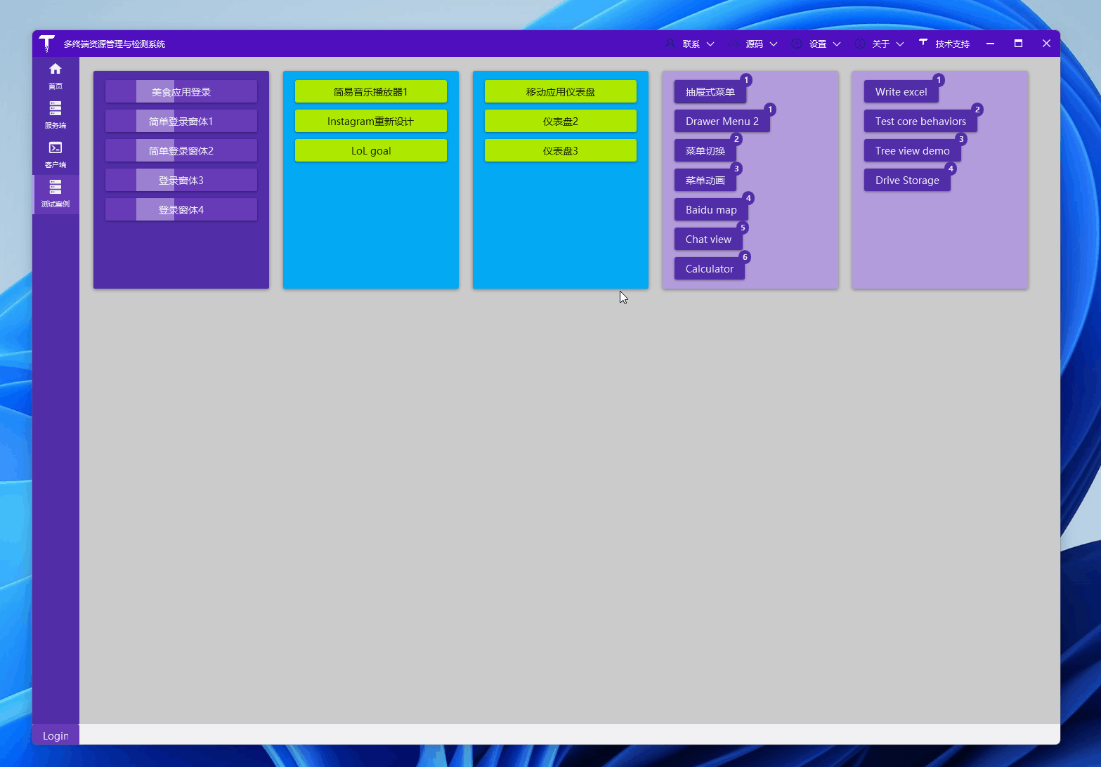 TerminalMACS.ManagerForWPF | TerminalMACS, Chinese full name：多终端管理与检测系统 ...